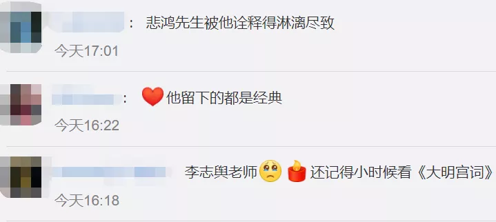 李志舆|痛心！知名老戏骨去世！李冰冰、宋佳、任泉发文…