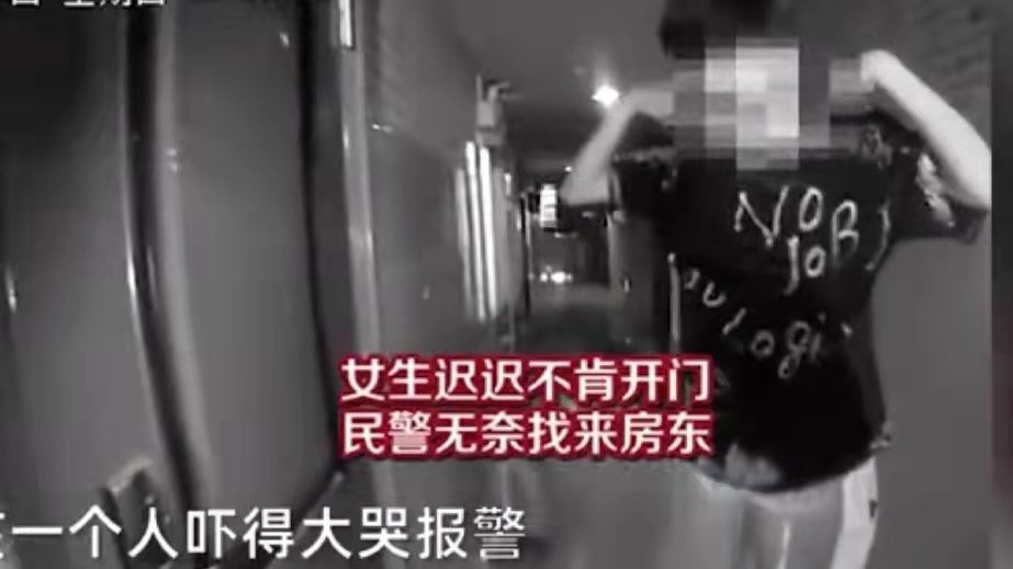 女孩 义乌独居女孩半夜被醉汉敲门吓得大哭,对方却一口咬定受邀而来