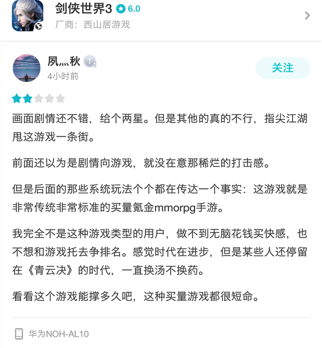 剑侠世界3|《剑侠世界3》：西山居，想要活在过去