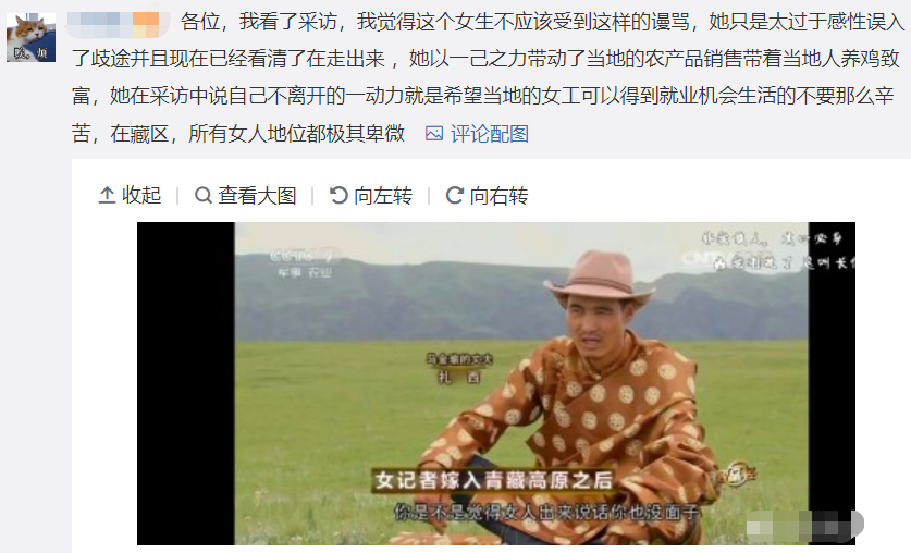 独一资讯 相识47天为爱远嫁，你怎么看女记者远嫁藏区，受家暴伤害？