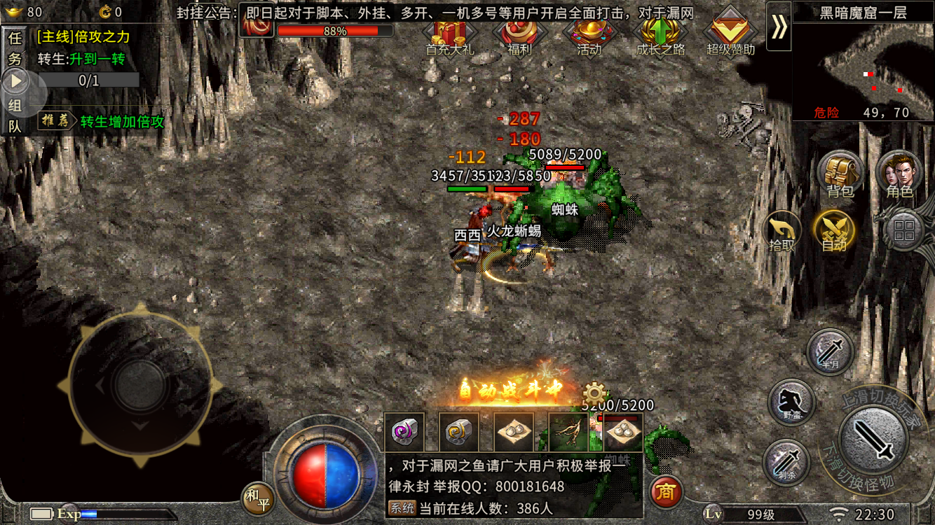 传奇|冰雪传奇手游:福星冰雪散人玩家的福音,攻略福利下载尽在此文章