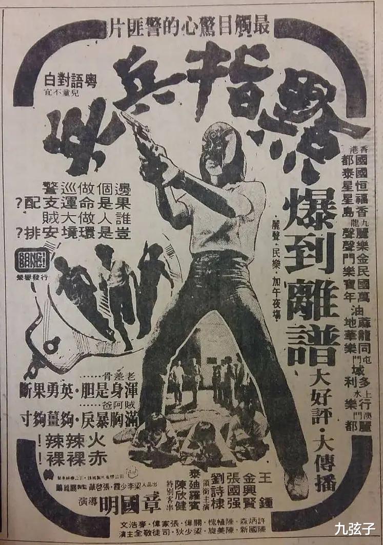 长津湖|香港摇滚第一人、新艺城七怪的泰迪罗宾，他的故事远比你想的精彩