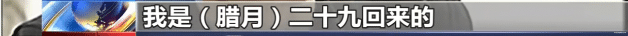 60分妈妈月华|爆哭，24年50多万公里的奔波，“刘德华”终于一家团圆