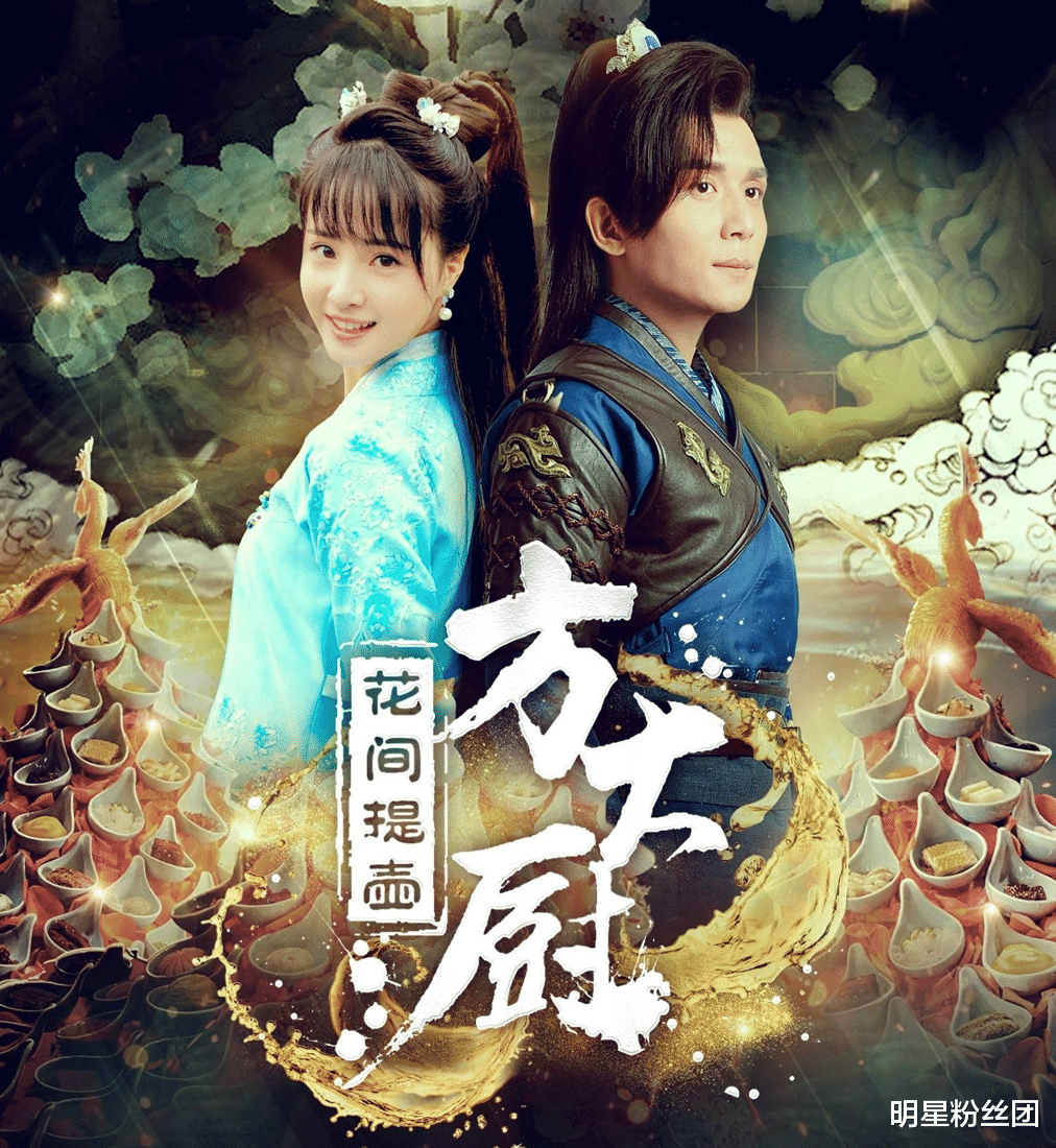 花间提壶方大厨|还记得 《花间提壶方大厨》吗？女主角退圈了，现在男主也退圈了