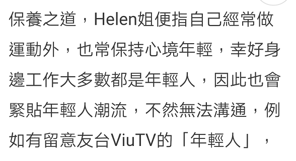 马海伦|73岁“香港公主”，满头黑发风韵犹存，晒百万元包自认富裕