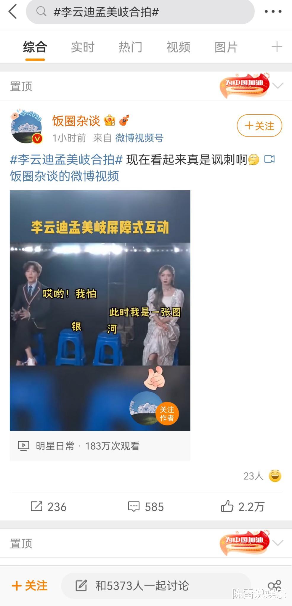 张云雷|物以类聚人以群分，他俩竟然有一张合照，刷新三观！