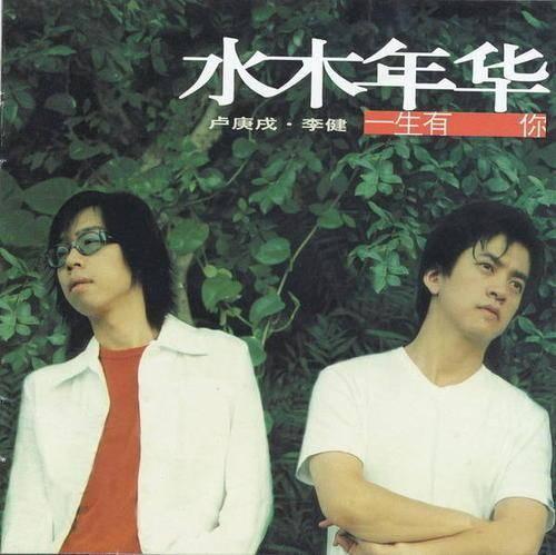 李健|水木年华现状落魄！小县城商演无人捧场，与李健过节再度被提起