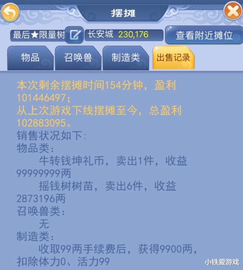 谛听|梦幻西游：须弥的尽头！法资3812成长1.3，1750灵比万象谛听还牛