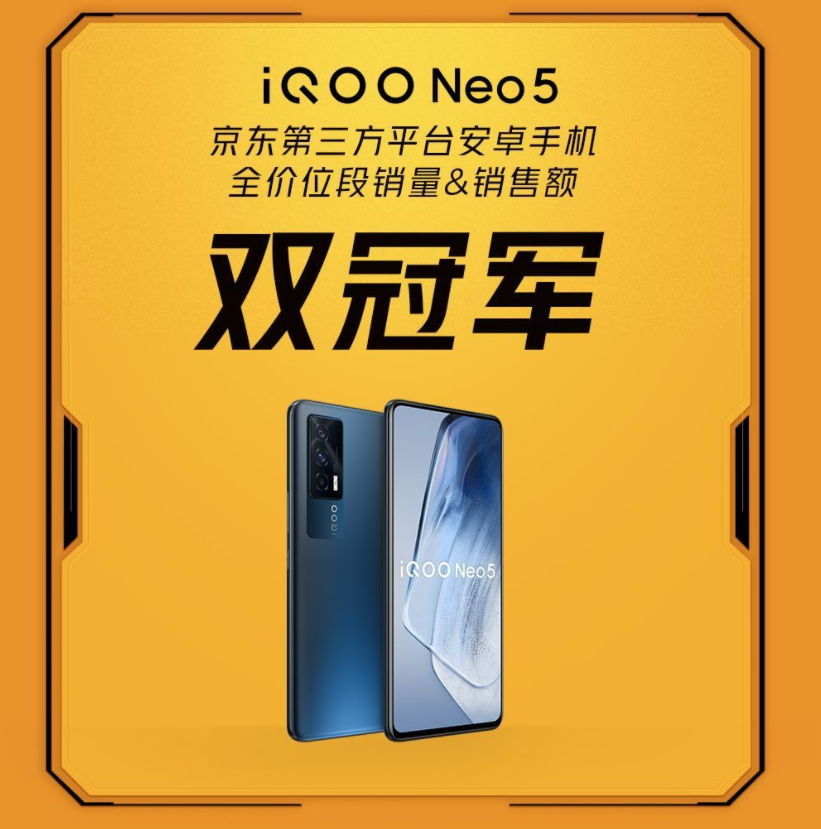 双十一|史无前例！iQOO Neo5上线薇娅直播间，价格降至历史最低