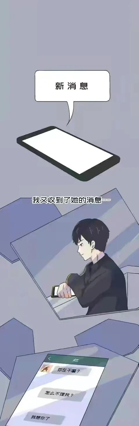 女孩|别把那个满眼是你的女孩弄丢了（漫画）