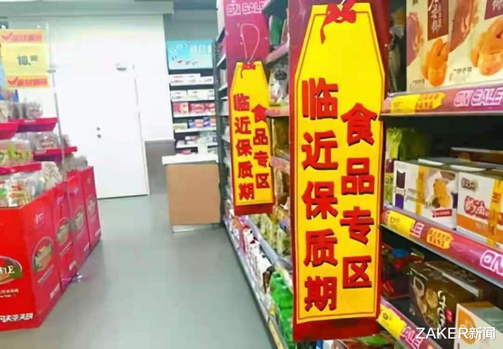 |为什么临期食品越来越火爆?