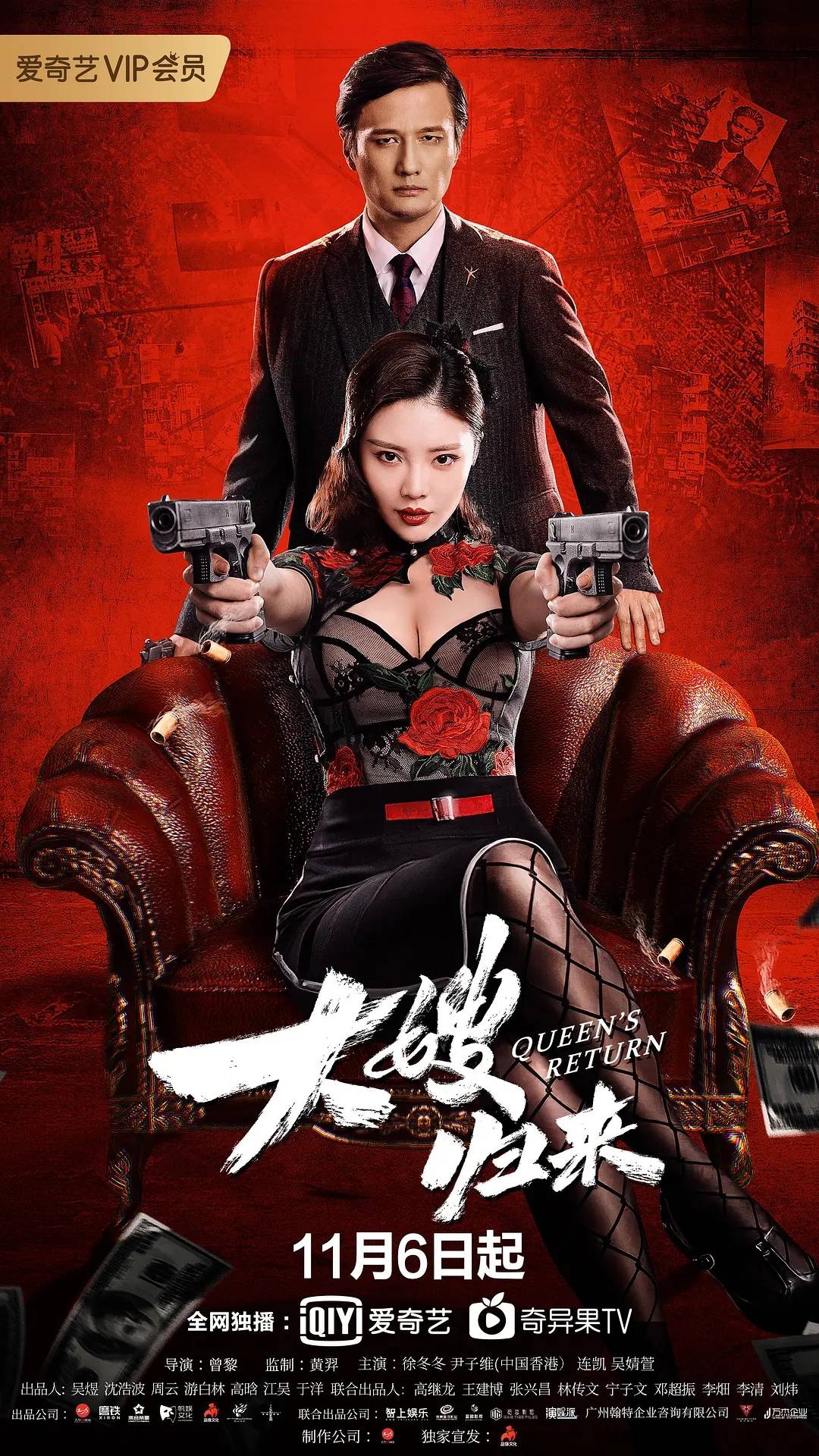 曾黎|因徐冬冬的加盟带火导演曾黎 致《大嫂归来》《特工狂花》票房高