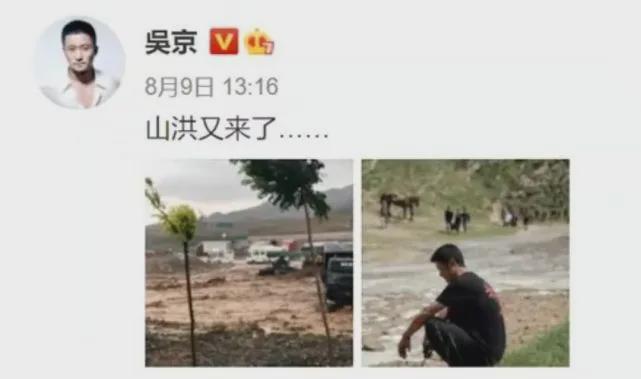 程莉莎|果然，吴京出事了…