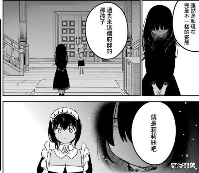 尤里|正太男主被黑皮女仆捉弄，但他内心毫无波澜甚至感到可疑