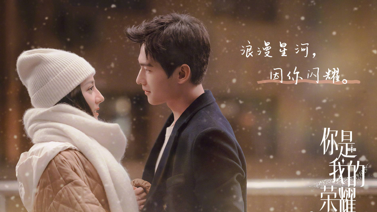 迪丽热巴|上线9天8.7亿,微博阅读269亿,粉丝:女主演技是粉丝可见