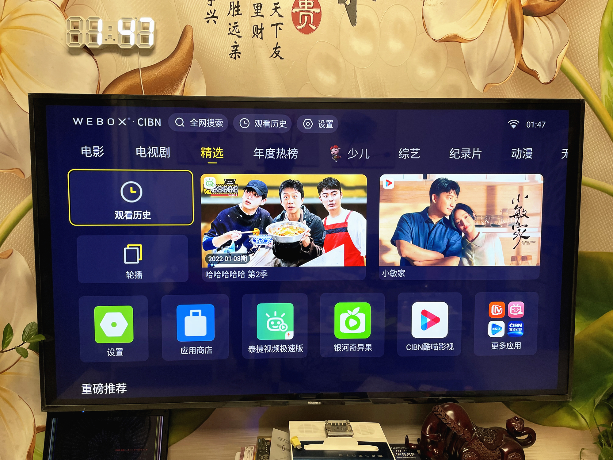 安卓|拯救低配置智能电视,泰捷WE60C升级版电视盒子体验