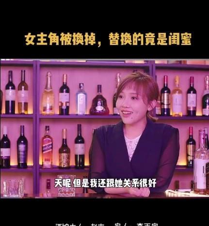 时尚百搭说 女演员遭临时换角，自曝角色被闺蜜替换：难受了一晚上哭了一晚上