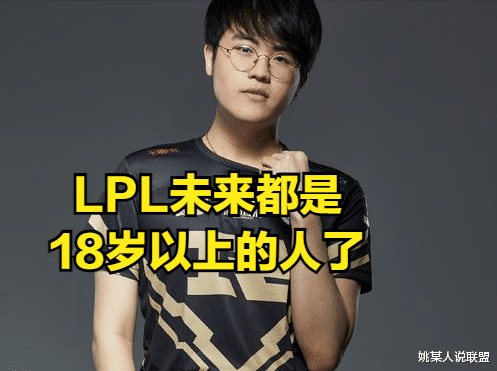 lpl|20岁想打职业却被网友嘲笑，姿态反问网友：你们懂LPL的行情吗？
