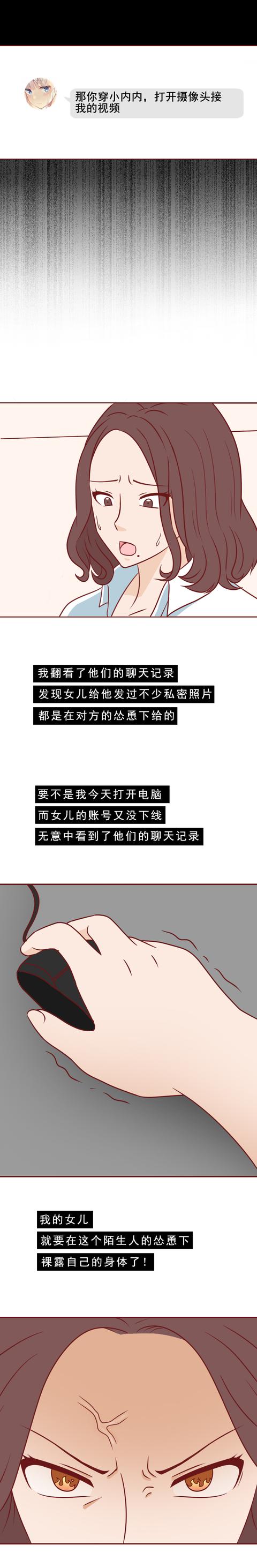 女孩|用游戏装备诱惑女童发私密照，这群恋童癖将罪恶蔓延到了网络游戏