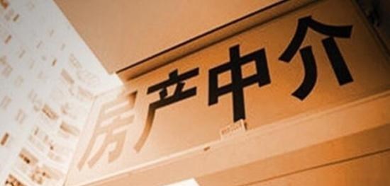 房产中介|房产中介或全部叫停?因收费太高,国家打算建立网上“一窗受理”