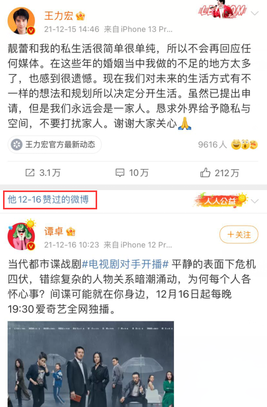 邓紫棋|被周杰伦取关后，王力宏拉黑假周杰伦闹笑话，女星谭卓受牵连被骂
