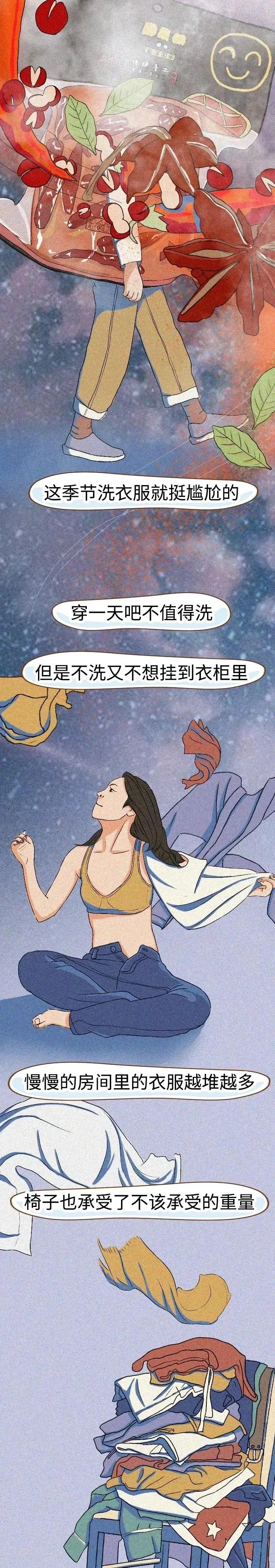 |冬天来了，终于不用穿bra了！（漫画）