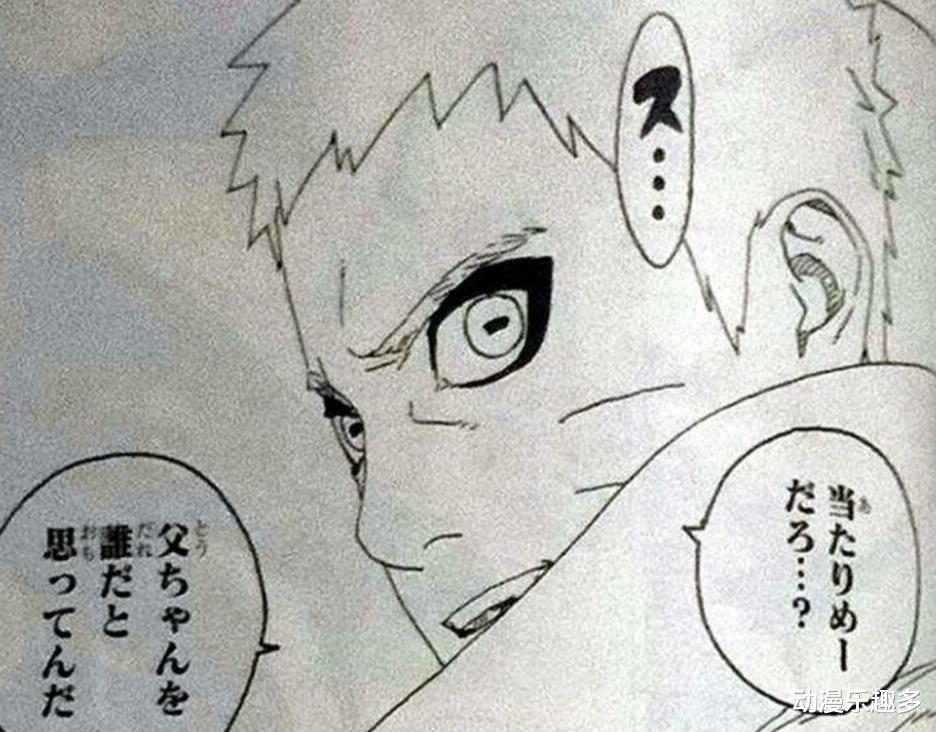 漩涡鸣人|鸣人再开“一字眼”,失去九尾后,这个超仙人模式的招式来了