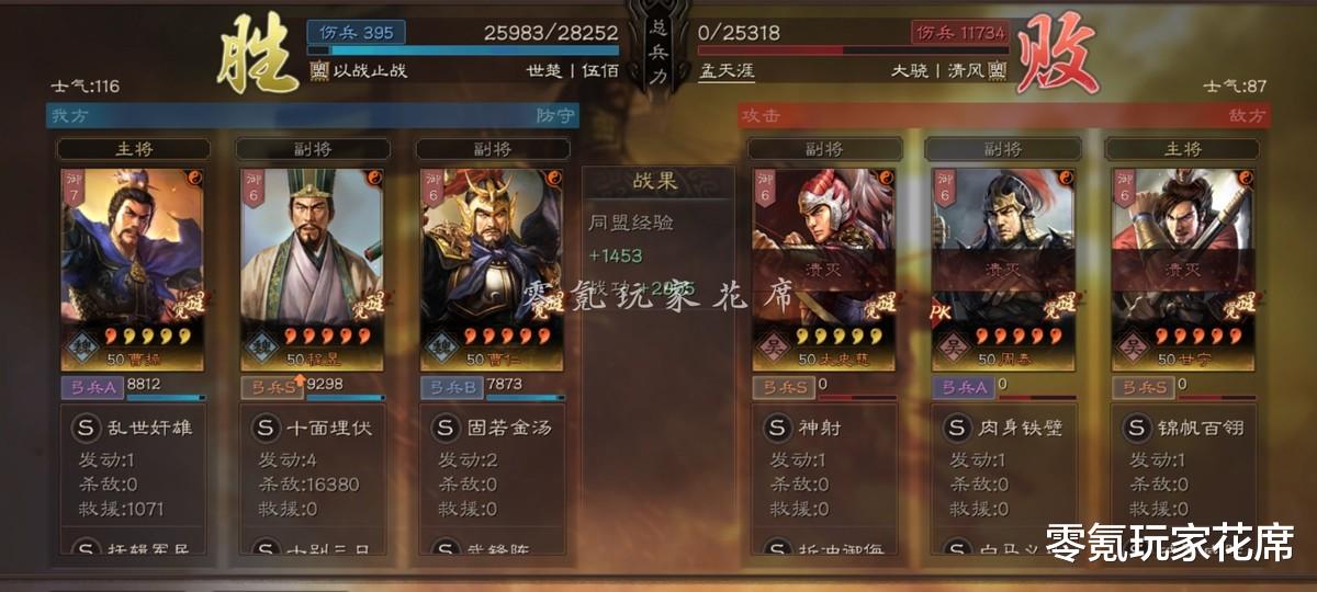 曹仁|三国志战略版：充满黑科技的程昱、曹仁队伍，还能伪装器械钓鱼