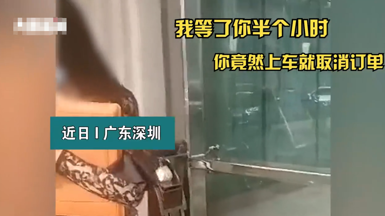 洁希亚国际洗衣 空车跑40公里，上车时乘客竟取消订单，司机崩溃：能不能将心比心