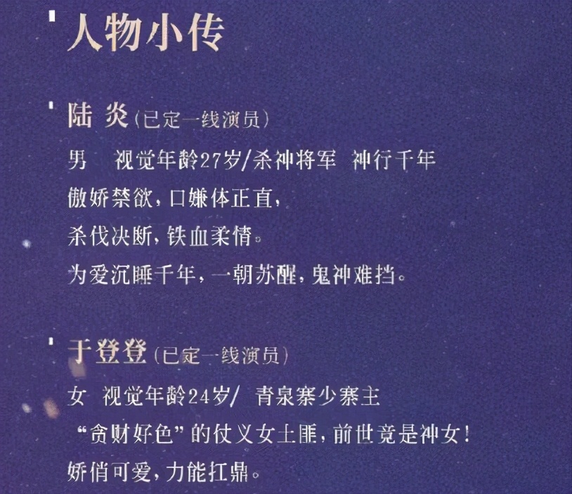 李沁|任嘉伦李沁新剧开机时间暂定，让人意想不到的是女二号