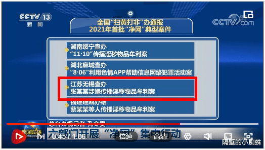 翻译|日漫大神因汉化“SQ动漫”入狱，终究抵不住金钱的诱惑