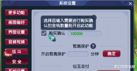 梦幻西游|梦幻西游：一些实用技巧，如何查看副本积分兑换刷新时间