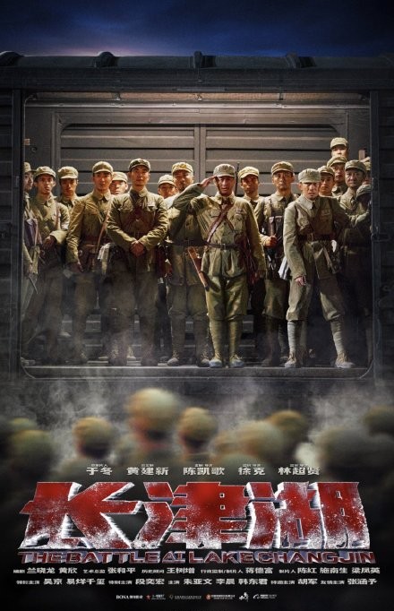 巩俐|《长津湖》登中国影史票房第三，哪吒发祝贺海报：看，山河已无恙