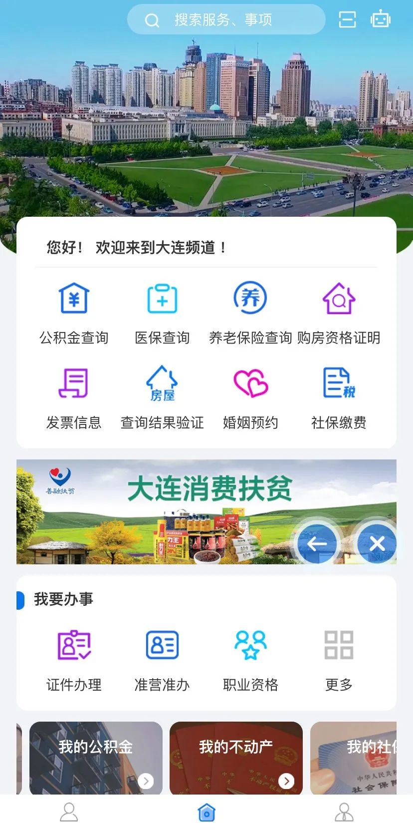 大连|恢复办理！
