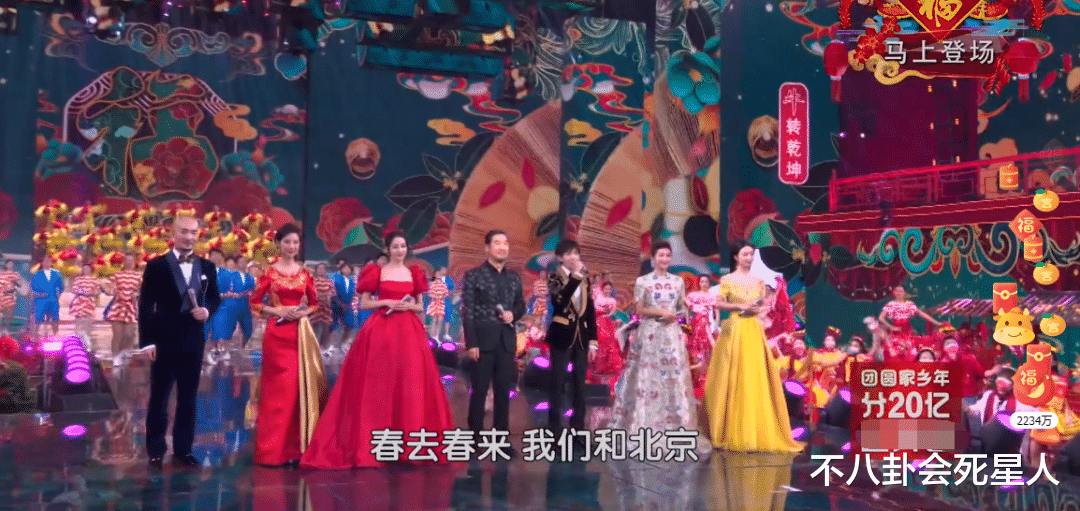 肖战|北京春晚收视夺冠有法宝：不断给肖战镜头，还让四大女星同台比美