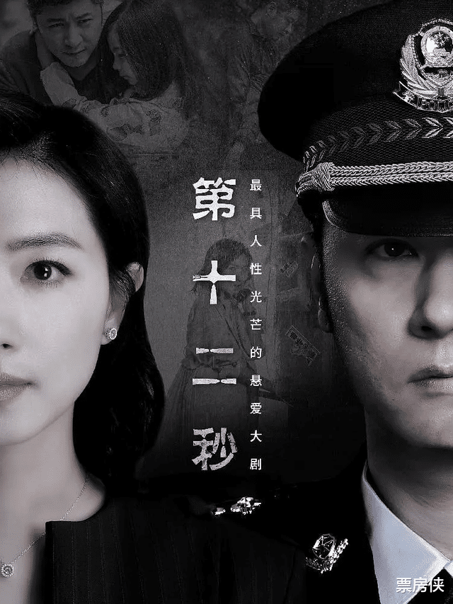 屠芷莹|《第十二秒》今晚首播，我看好这演技女王演出本月悬疑黑马