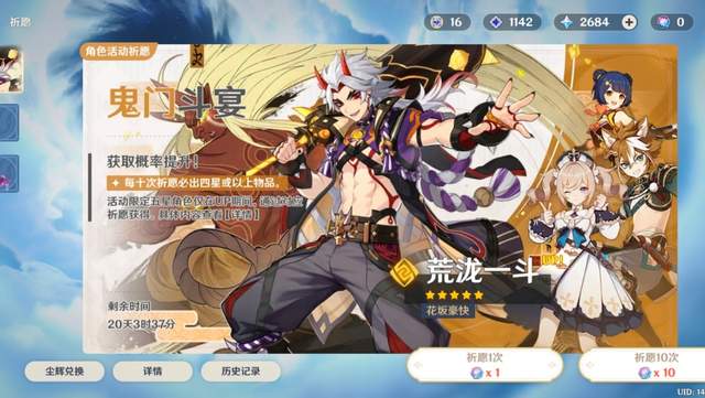 雷神|原神：五郎一斗上线后，岩队彻底崛起，深渊T0新势力