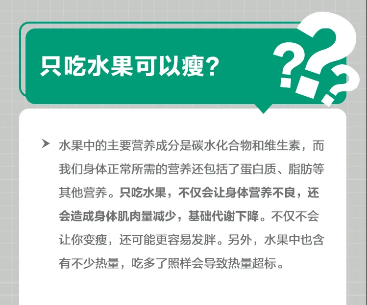 |明明吃超少，偏偏瘦不了？别傻啦，会吃才更瘦！