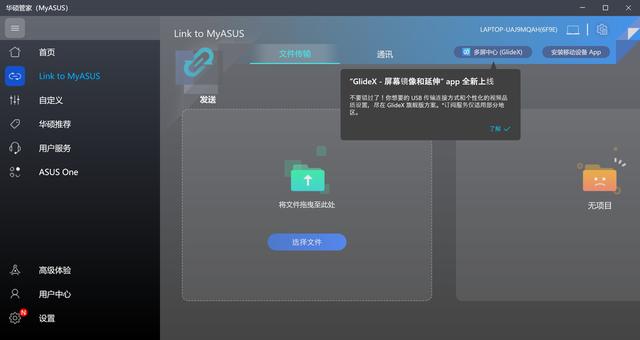 筆記本|華碩靈耀Pro14評測：14英寸性能小鋼炮，流星白超贊