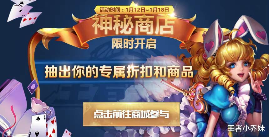 孙悟空|神秘商店突变，商城全皮肤降价，甄姬、芈月新皮美哭，孙悟空笑了