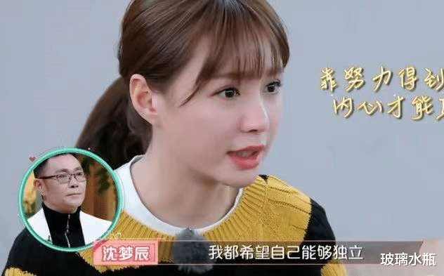 郭晶晶|醒醒吧，沈梦辰