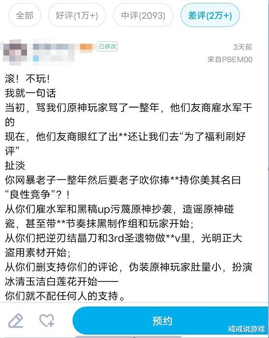 幻塔|《幻塔》将于12月16日正式上线，可游戏还没上线却多了很多差评！