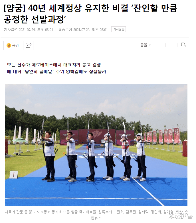 遇合情感攻略|17岁零103天！韩国高中生夺首金，创3大纪录，韩媒借机嘲讽国乒