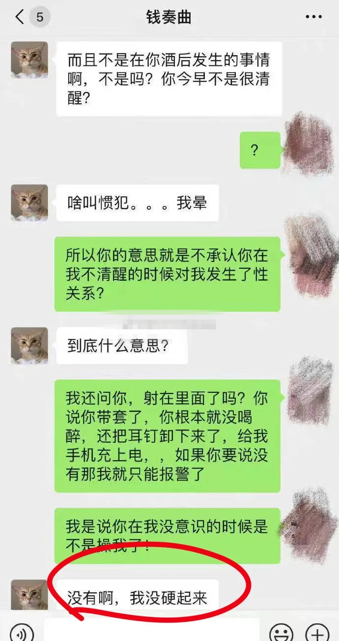 钱枫|都美竹陈露顺利成名，结果她爆料反把自己家底爆出来了