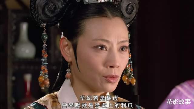 花影故事 《甄嬛传》年世兰：从宠冠后宫到冷宫赐死，这个女人活得太蠢了
