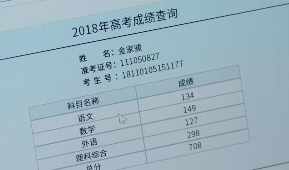 金家骏|小敏家：金家骏708分考上清华大学，谈恋爱、打游戏，他凭啥？