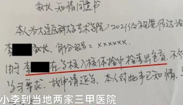 穿衣搭配|大一新生开学5天被学校劝退，原因让家人难接受，校方回应来了