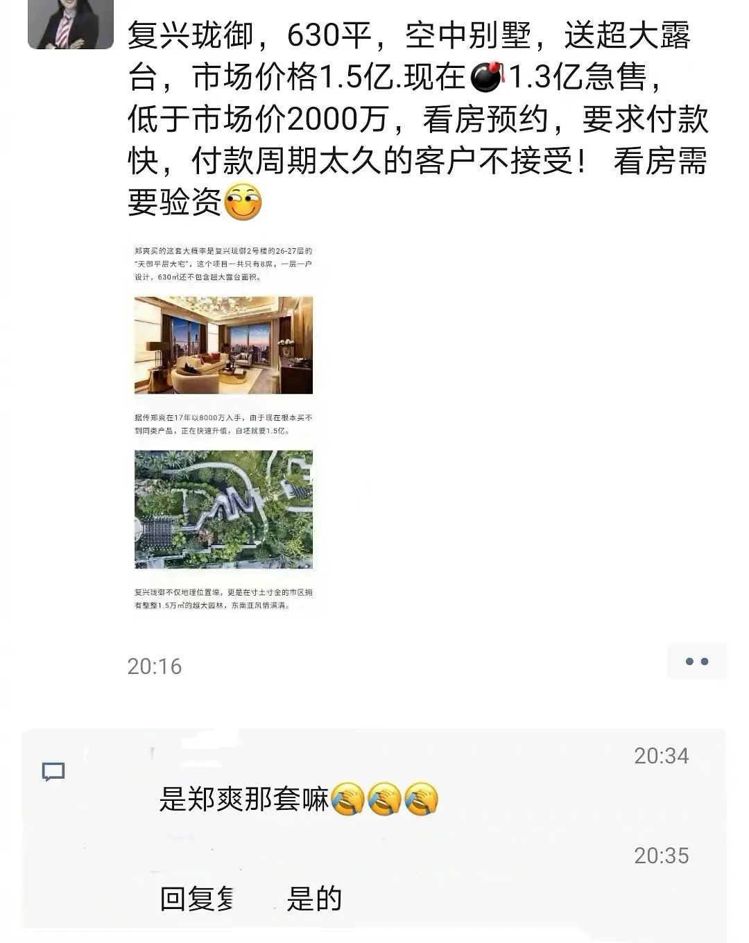 郑爽|郑爽父亲录10分钟道歉视频透露背后隐情，并称家人已有轻生意向