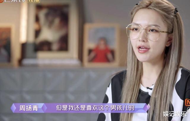 周扬青|罗昊坦白不爱周扬青了，周扬青大方约会新嘉宾，男方颜值超高