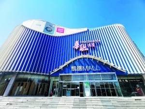 碧桂园|舍弃传统百货业态 北京华联商厦全关
